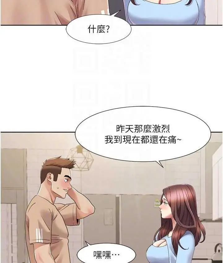 漫画《我的性福剧本》第21话第57张图