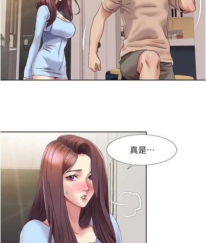 漫画《我的性福剧本》第21话第60张图