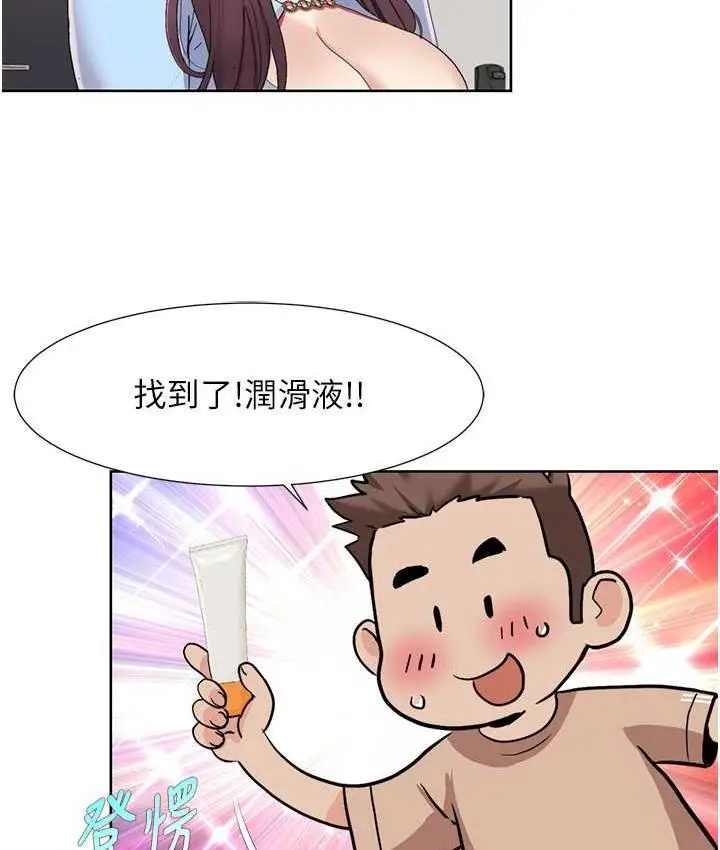 漫画《我的性福剧本》第21话第61张图