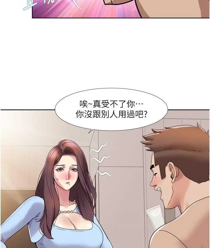 漫画《我的性福剧本》第21话第62张图