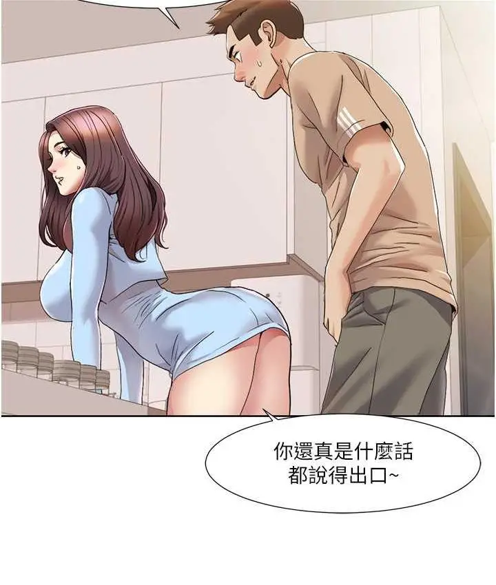 漫画《我的性福剧本》第21话第64张图