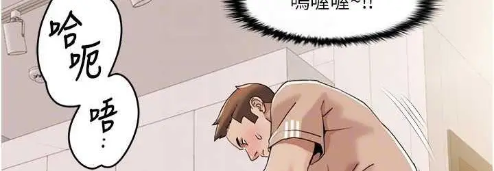 漫画《我的性福剧本》第21话第72张图