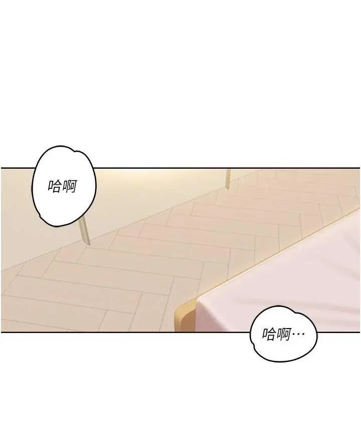 漫画《我的性福剧本》第21话第9张图