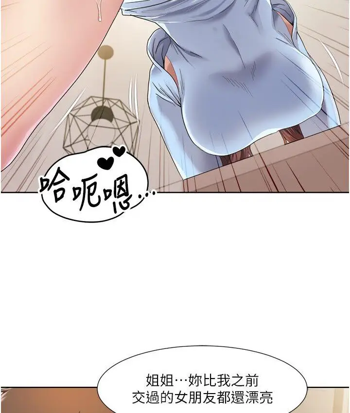 漫画《我的性福剧本》第22话第12张图