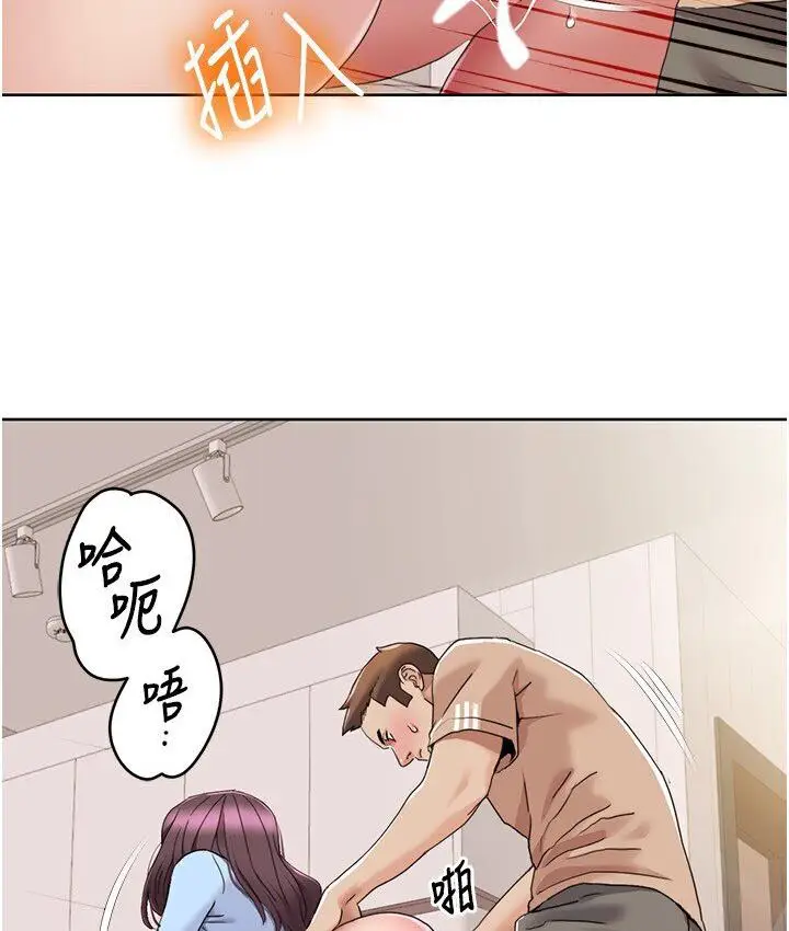 漫画《我的性福剧本》第22话第2张图
