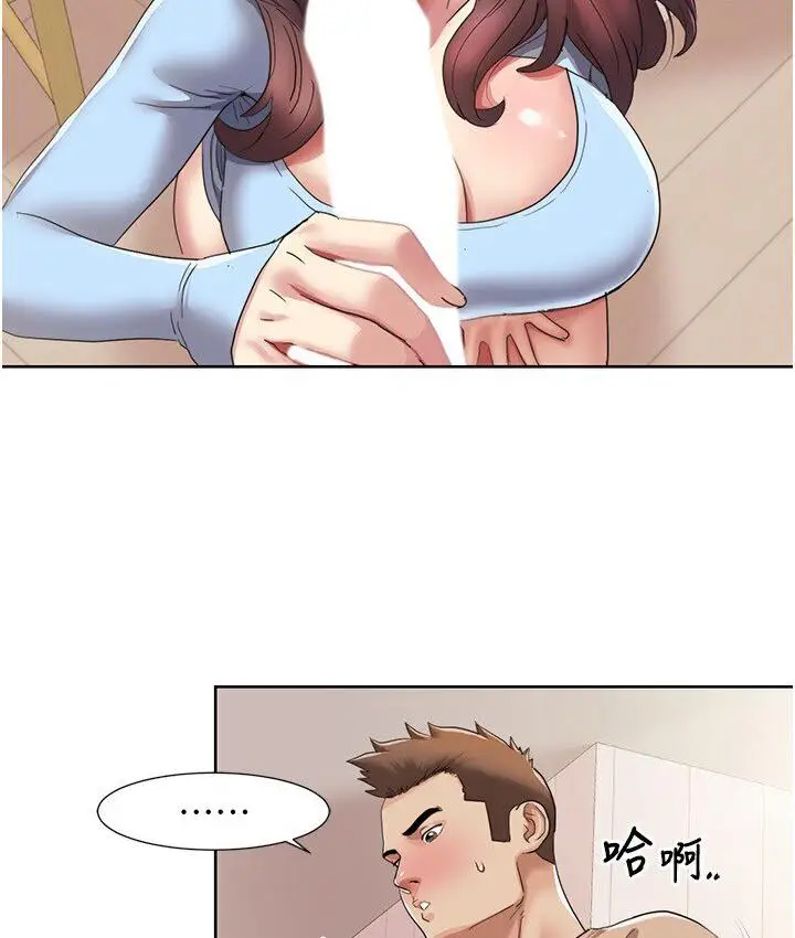 漫画《我的性福剧本》第22话第22张图