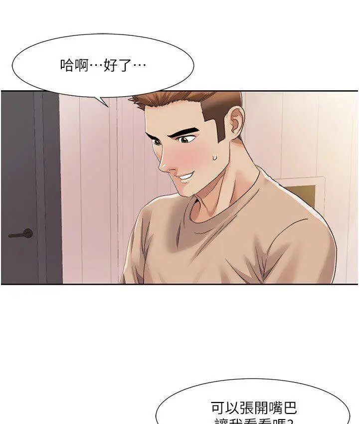 漫画《我的性福剧本》第22话第30张图