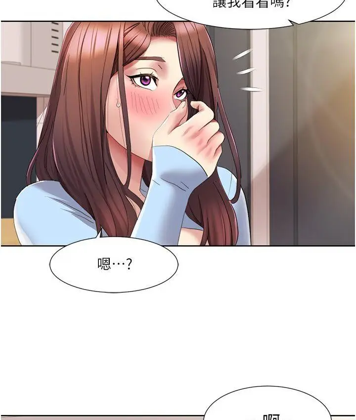 漫画《我的性福剧本》第22话第31张图
