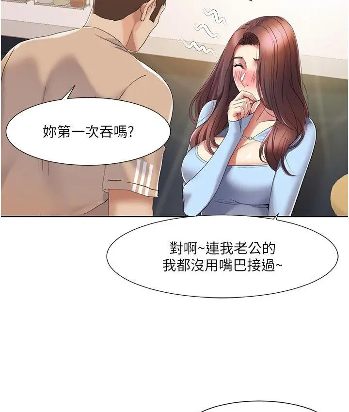 漫画《我的性福剧本》第22话第36张图