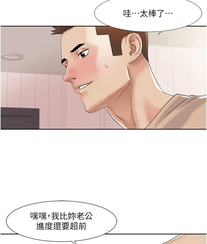 漫画《我的性福剧本》第22话第38张图