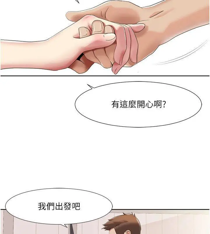 漫画《我的性福剧本》第22话第39张图