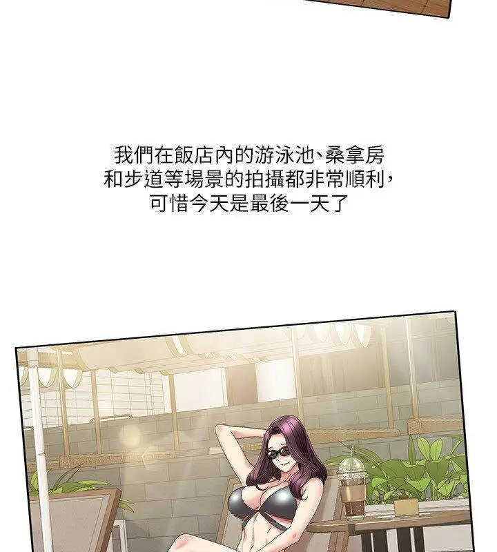 漫画《我的性福剧本》第22话第46张图