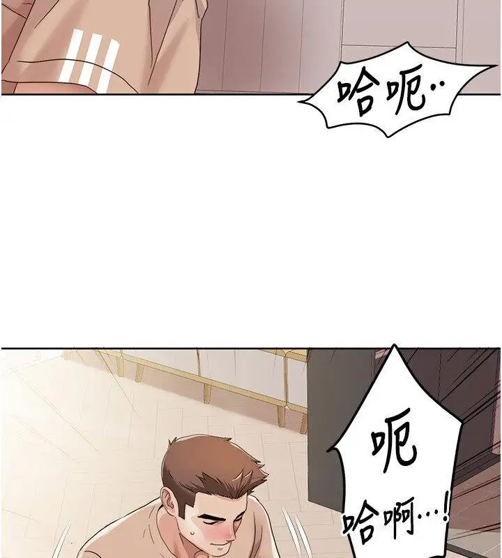 漫画《我的性福剧本》第22话第5张图