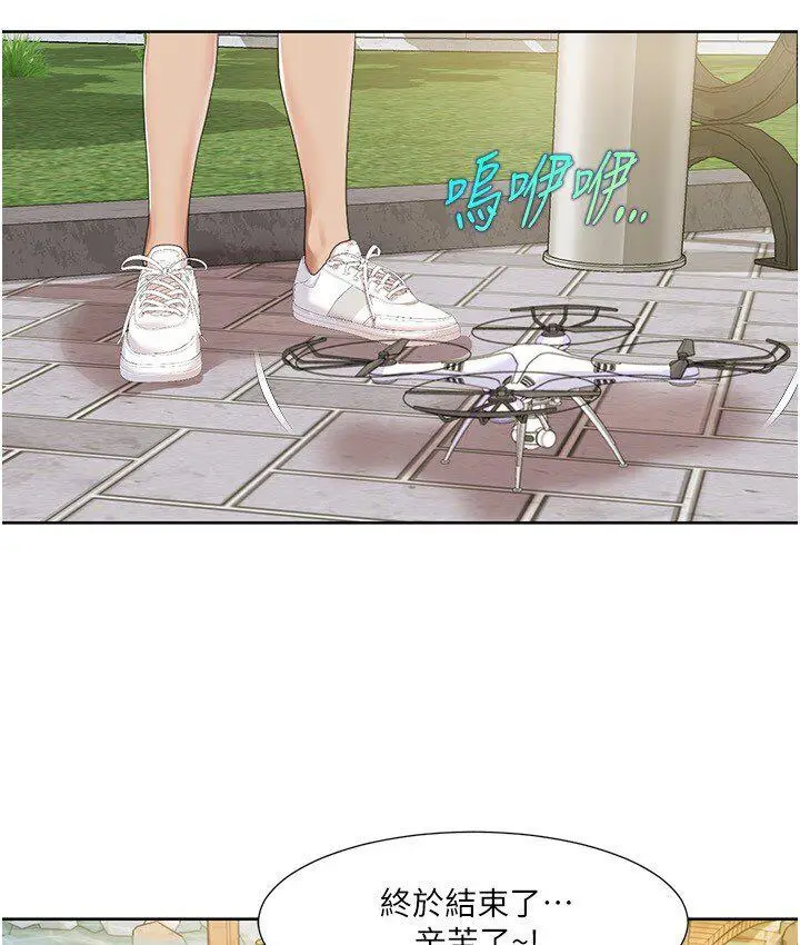 漫画《我的性福剧本》第22话第52张图