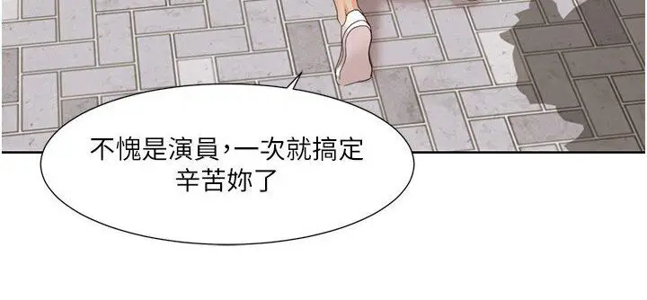漫画《我的性福剧本》第22话第54张图