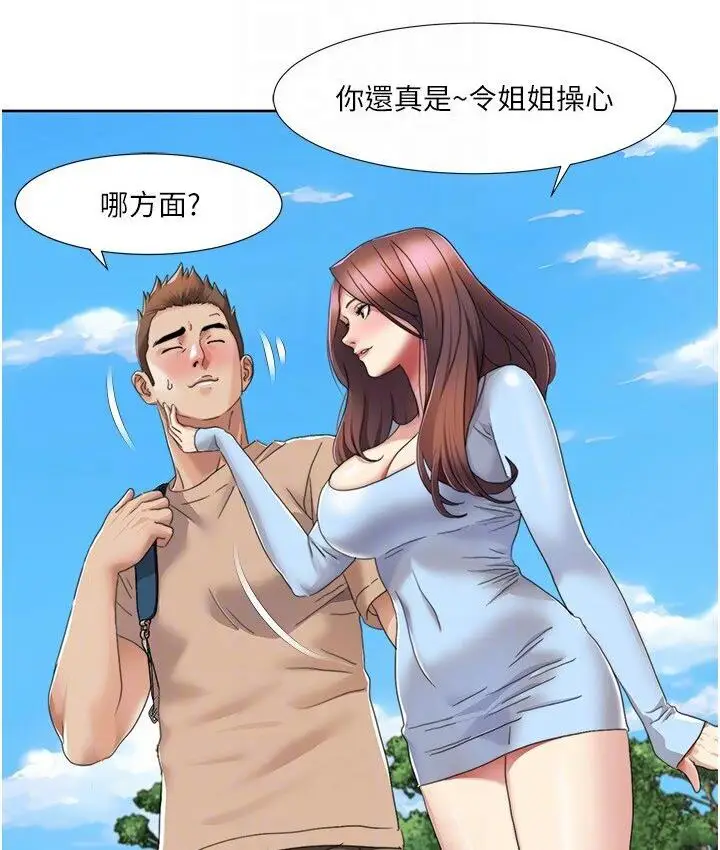 漫画《我的性福剧本》第22话第56张图