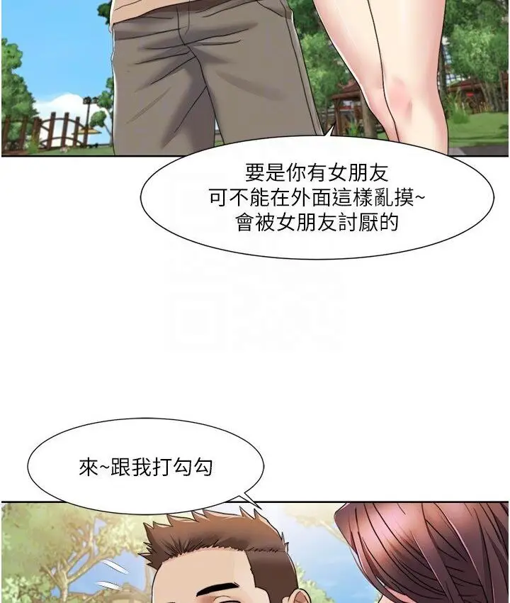 漫画《我的性福剧本》第22话第57张图