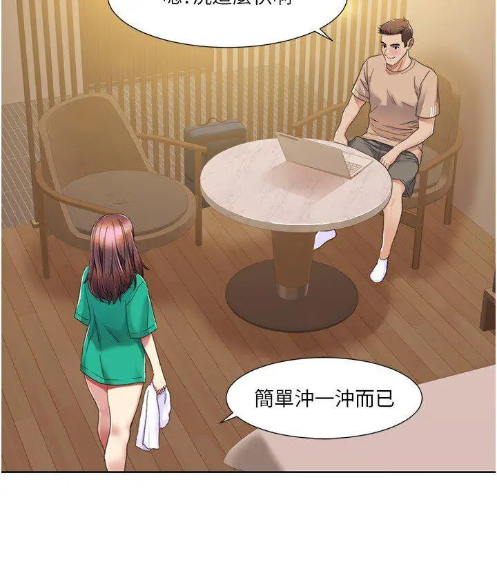 漫画《我的性福剧本》第22话第65张图