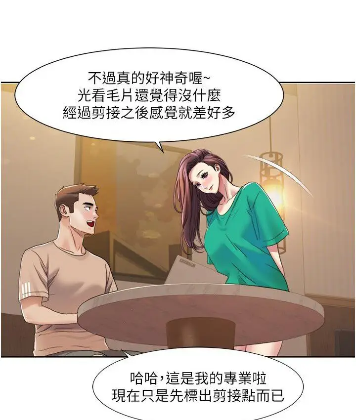 漫画《我的性福剧本》第22话第66张图