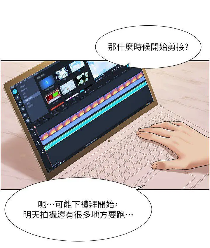 漫画《我的性福剧本》第22话第68张图