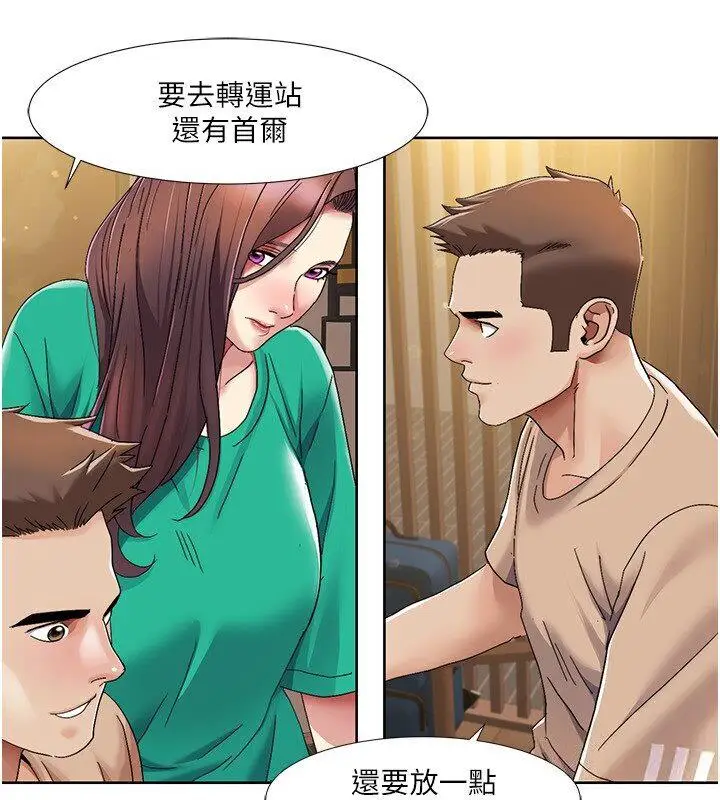 漫画《我的性福剧本》第22话第72张图