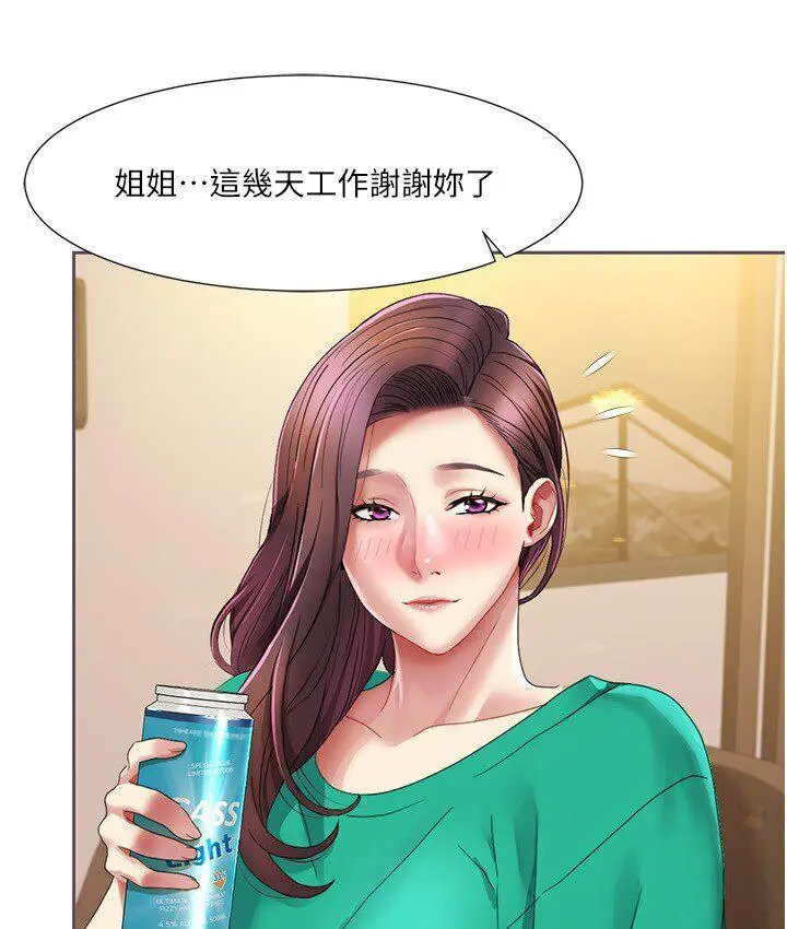 漫画《我的性福剧本》第22话第78张图