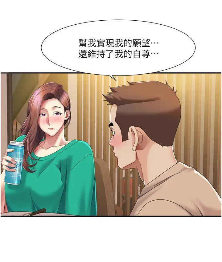 漫画《我的性福剧本》第22话第80张图