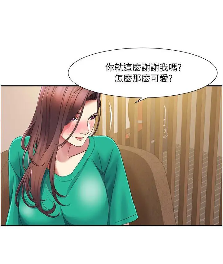 漫画《我的性福剧本》第22话第81张图