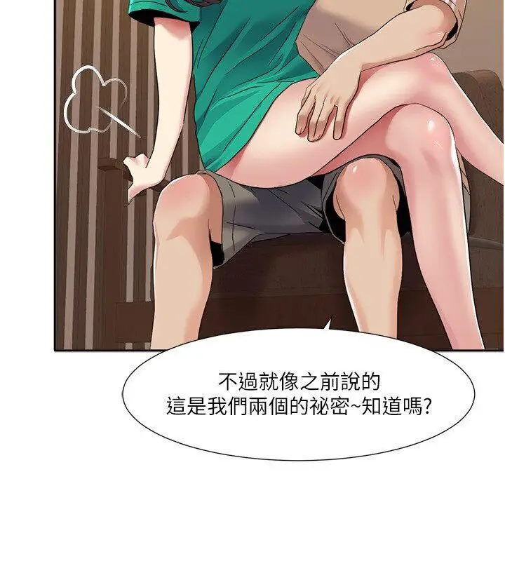 漫画《我的性福剧本》第22话第84张图