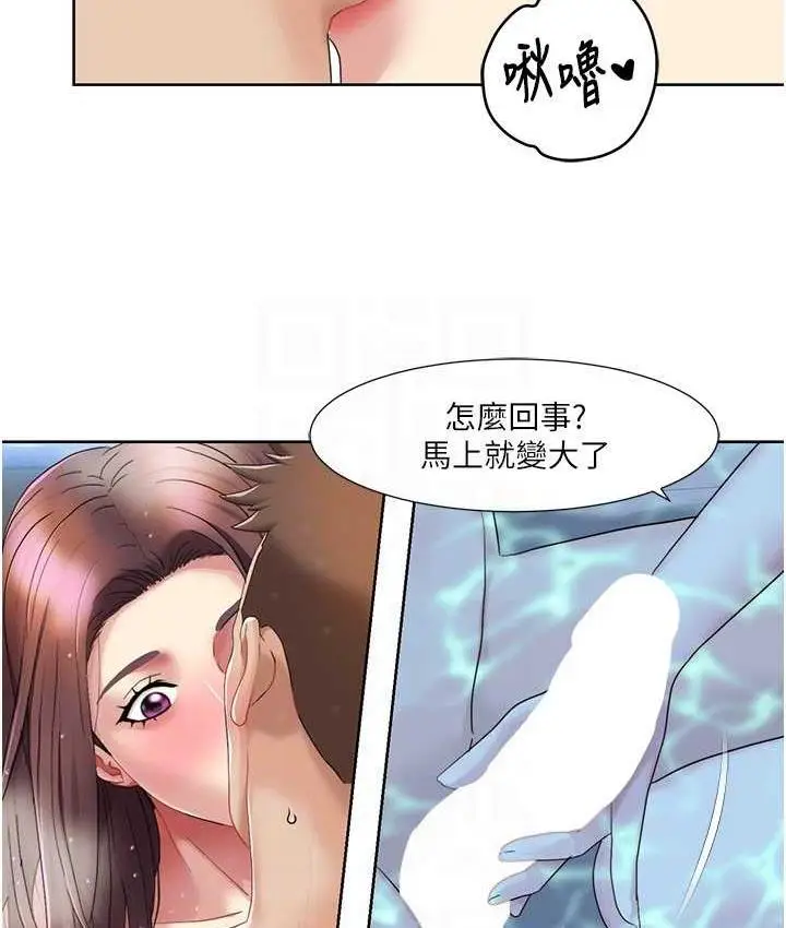 漫画《我的性福剧本》第23话第19张图