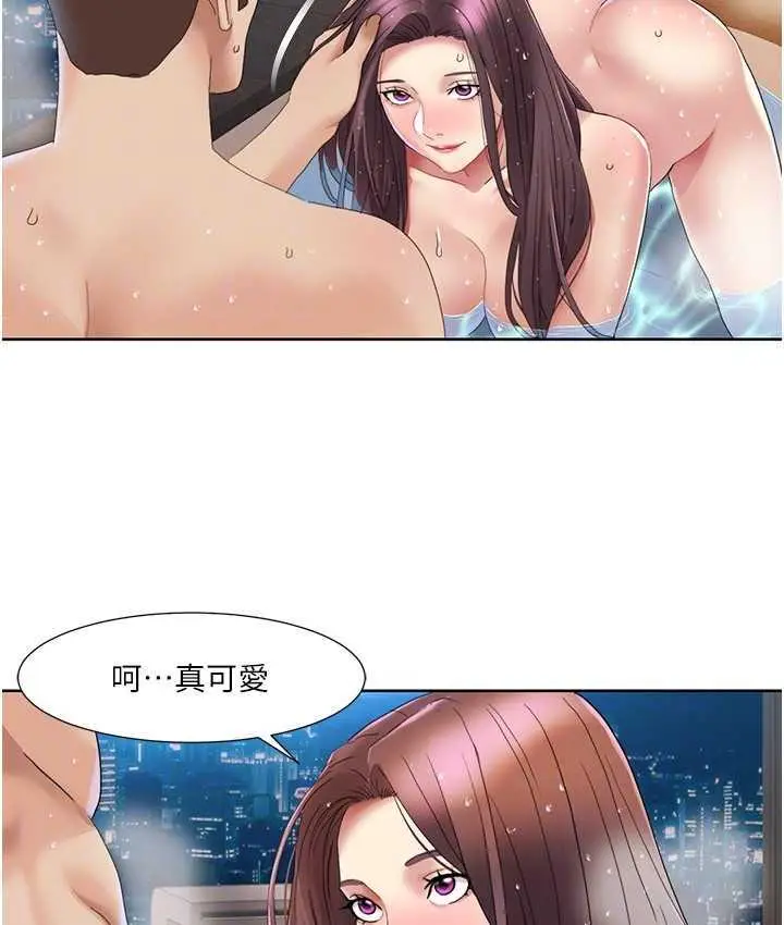 漫画《我的性福剧本》第23话第22张图