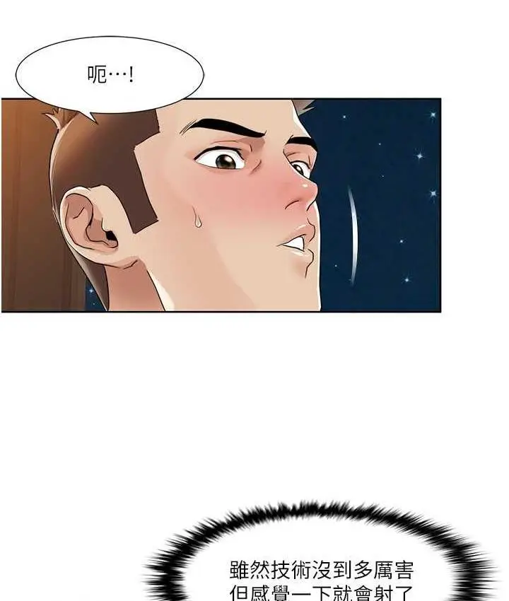 漫画《我的性福剧本》第23话第25张图
