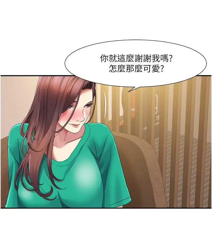 漫画《我的性福剧本》第23话第4张图