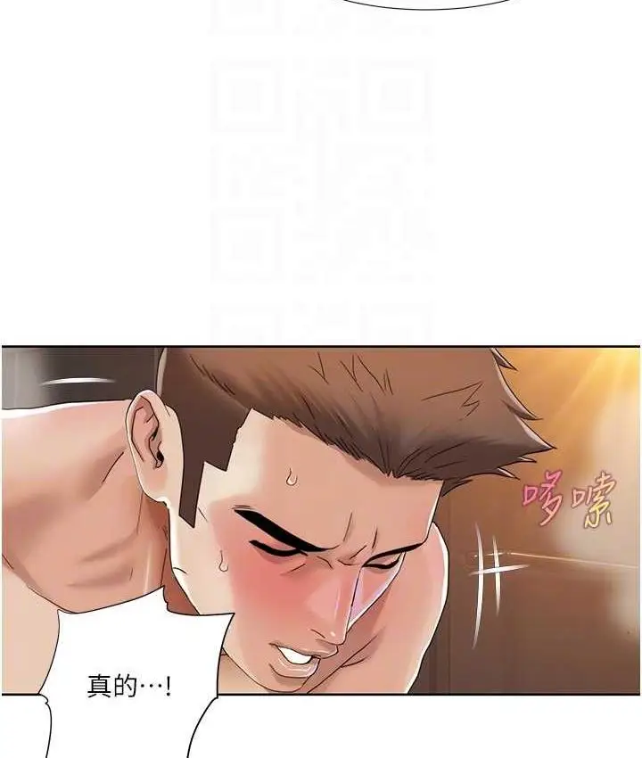 漫画《我的性福剧本》第23话第41张图
