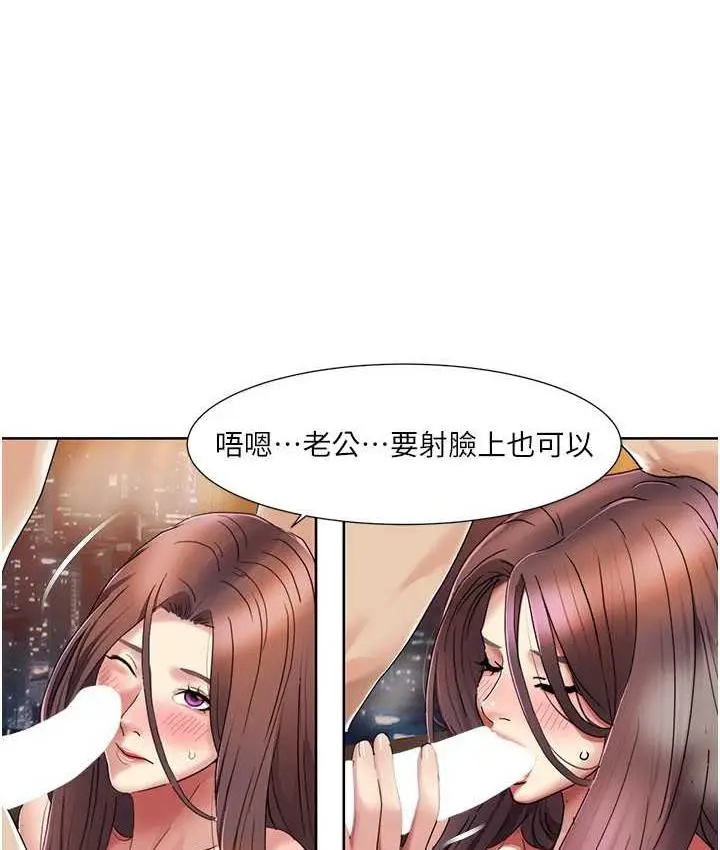 漫画《我的性福剧本》第23话第45张图