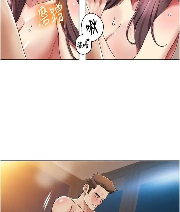 漫画《我的性福剧本》第23话第46张图