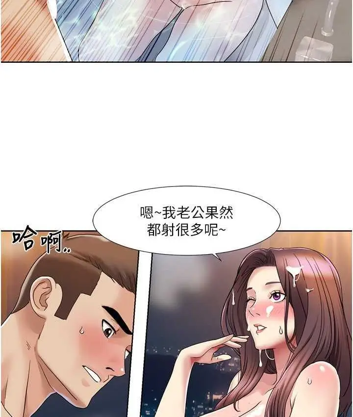 漫画《我的性福剧本》第23话第50张图