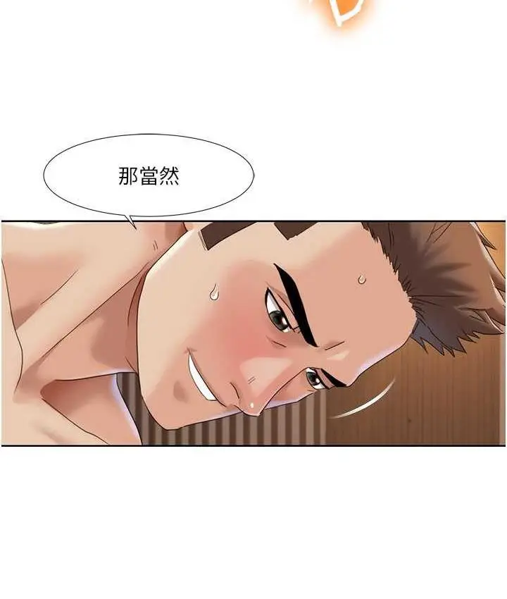 漫画《我的性福剧本》第23话第59张图