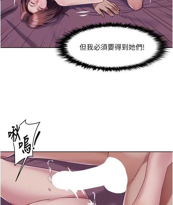 漫画《我的性福剧本》第23话第74张图