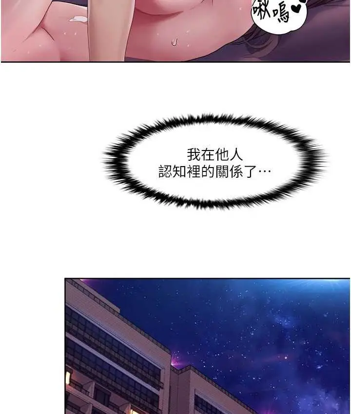 漫画《我的性福剧本》第23话第79张图