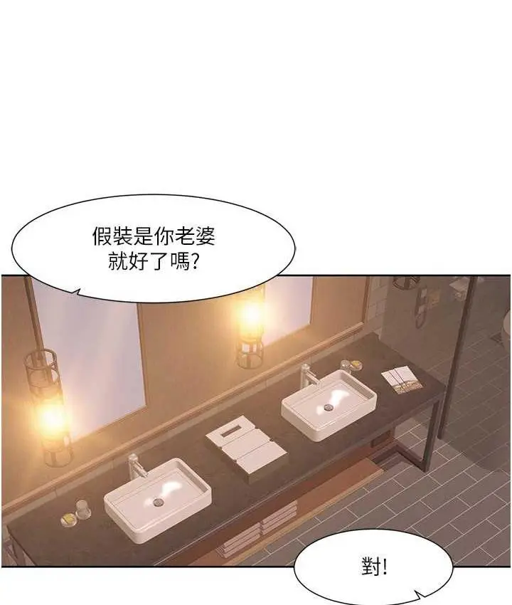 漫画《我的性福剧本》第23话第9张图