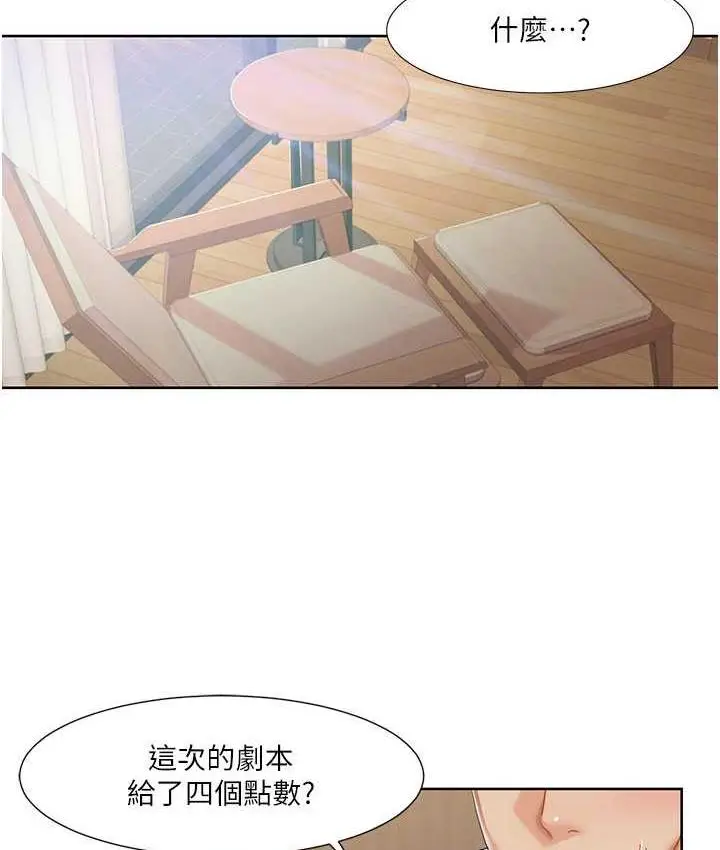 漫画《我的性福剧本》第24话第10张图