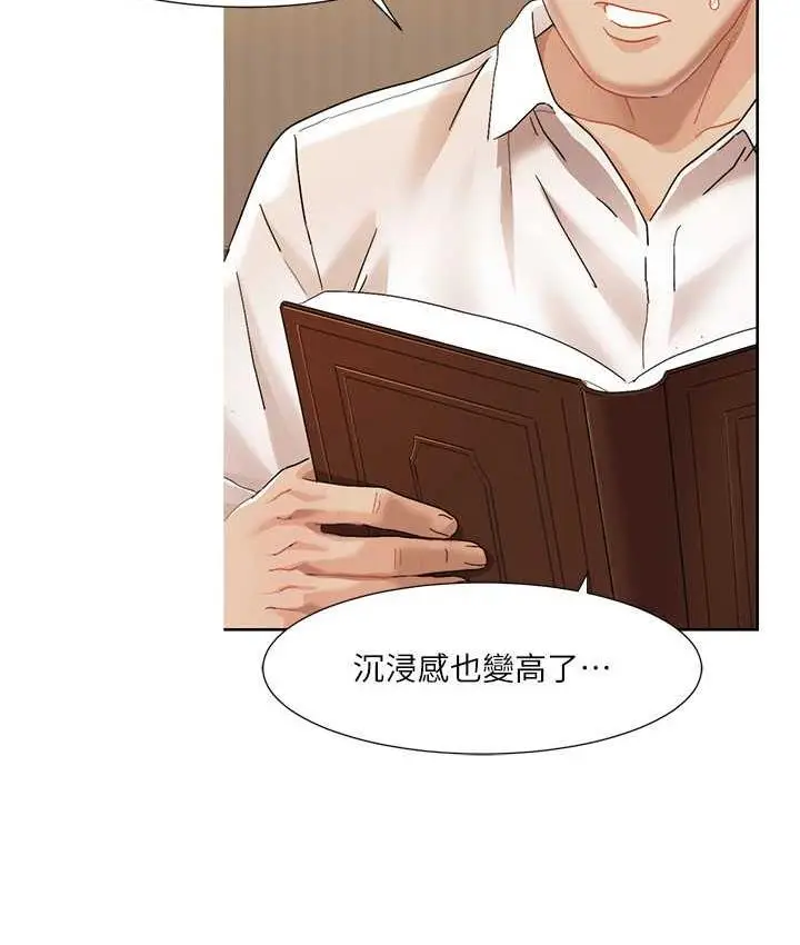 漫画《我的性福剧本》第24话第11张图