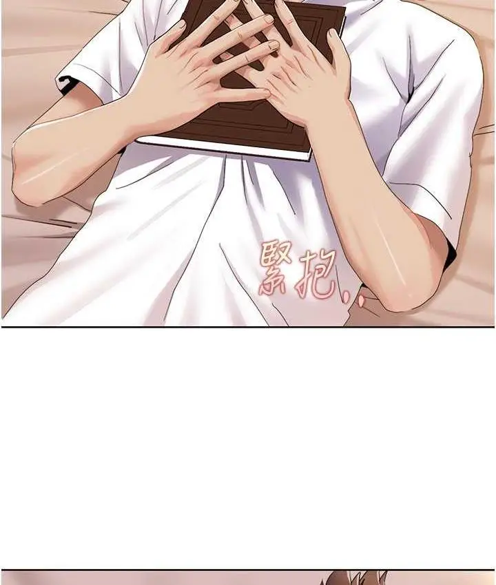 漫画《我的性福剧本》第24话第17张图