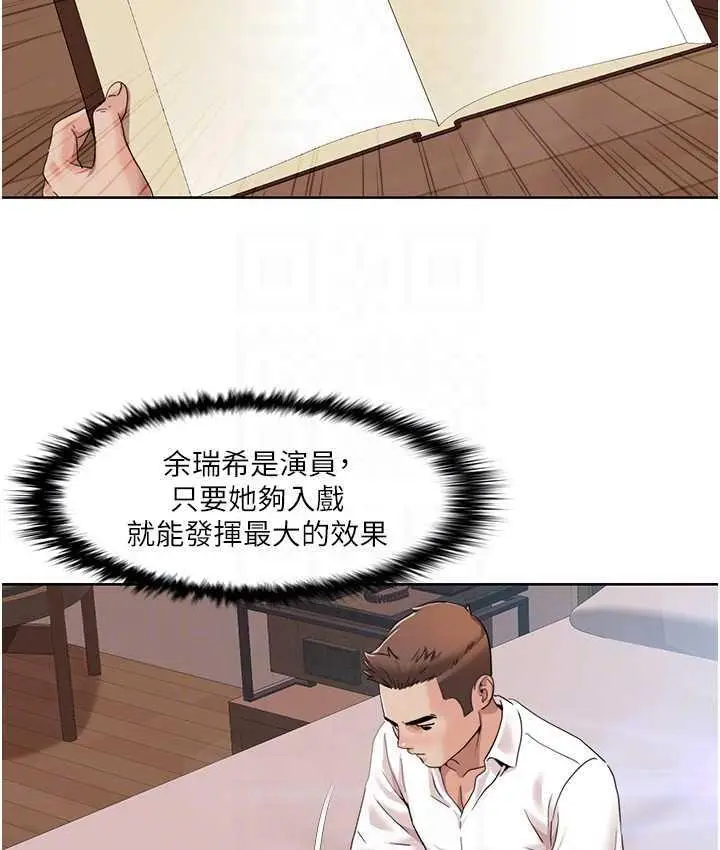漫画《我的性福剧本》第24话第21张图
