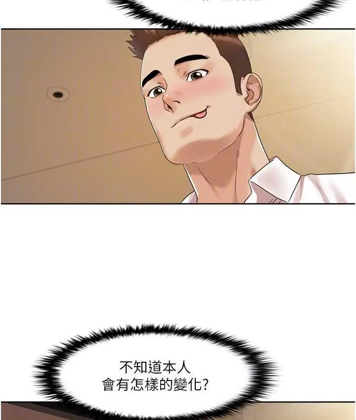 漫画《我的性福剧本》第24话第24张图