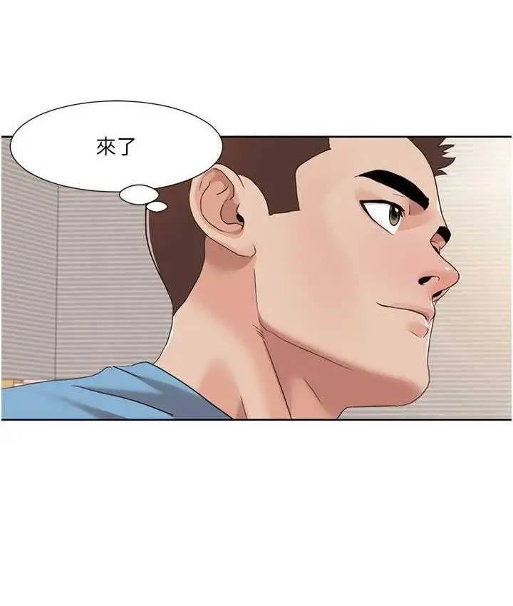 漫画《我的性福剧本》第24话第31张图