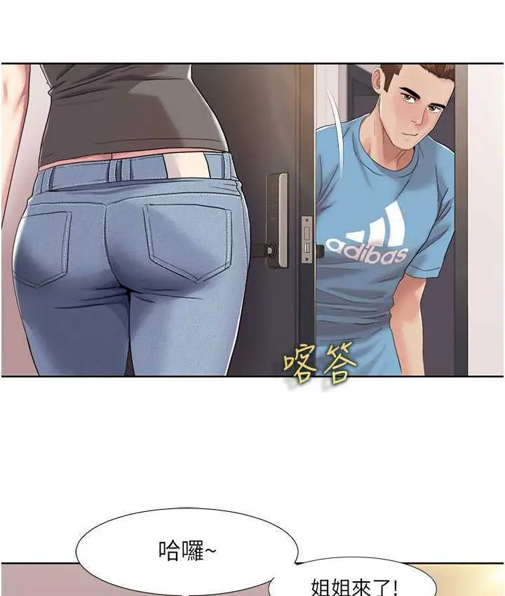 漫画《我的性福剧本》第24话第32张图