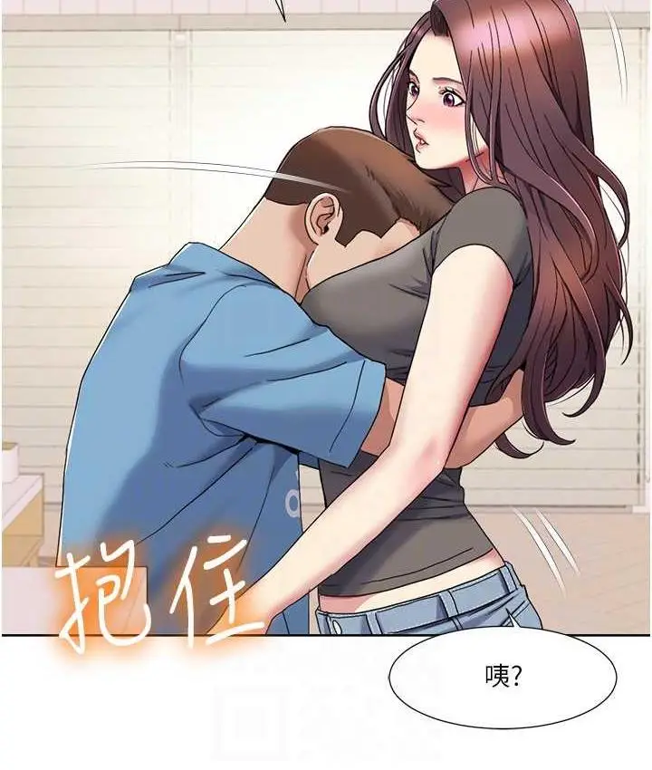 漫画《我的性福剧本》第24话第38张图