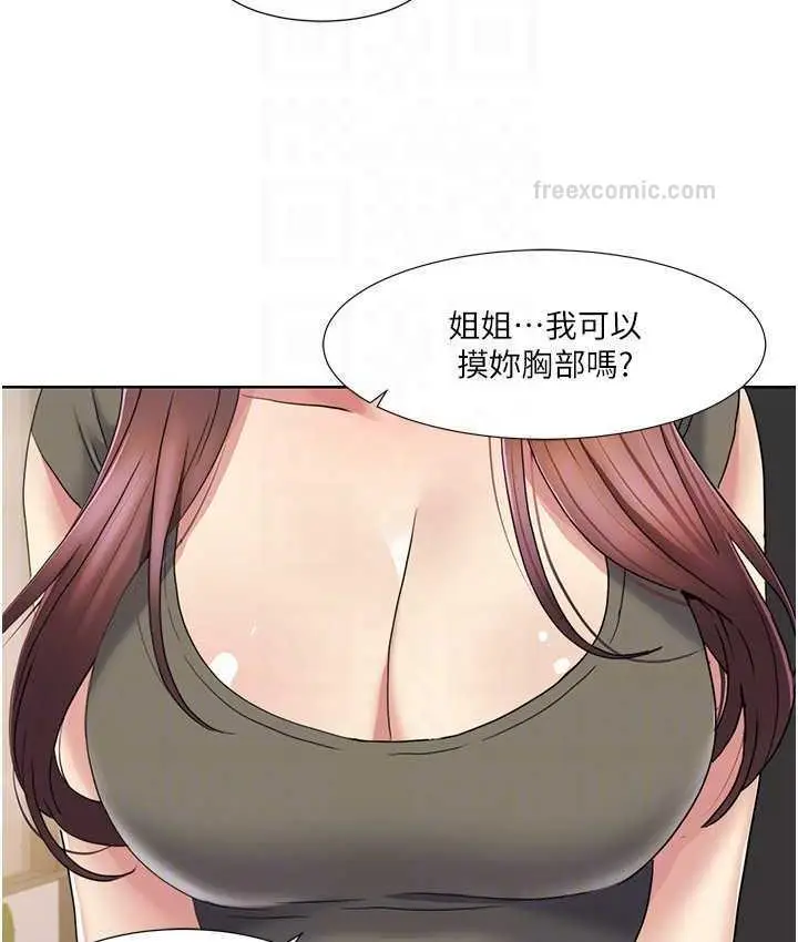 漫画《我的性福剧本》第24话第40张图